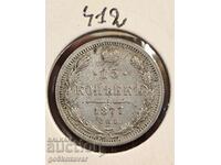 Russia 15 kopecks 1877 Silver! Rare!