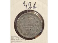 Russia 5 kopecks 1882 Silver! Rare!