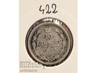 Russia 10 kopecks 1884 Silver! Rare!
