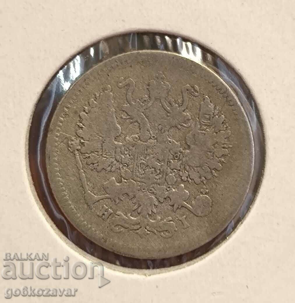 Russia 10 kopecks 1875 Silver! with price 9.90 BGN | € 5.06