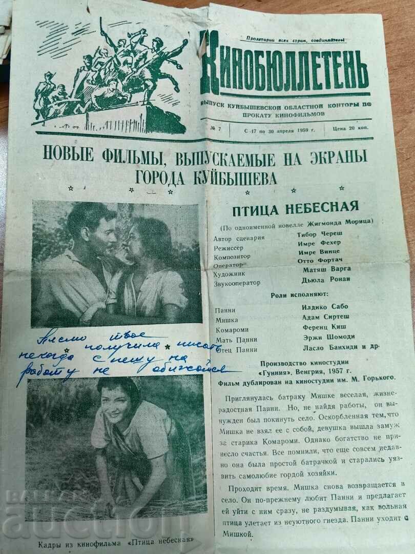 otlevche 1959 SOTC GAZETTE CINEMA BULLETIN USSR