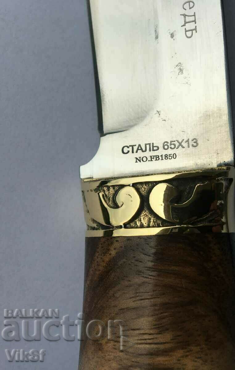 Auction Russian hunting knife "BEAR" 110X220 MM Auction Russian hunting knife "BEAR" 110X220 MM