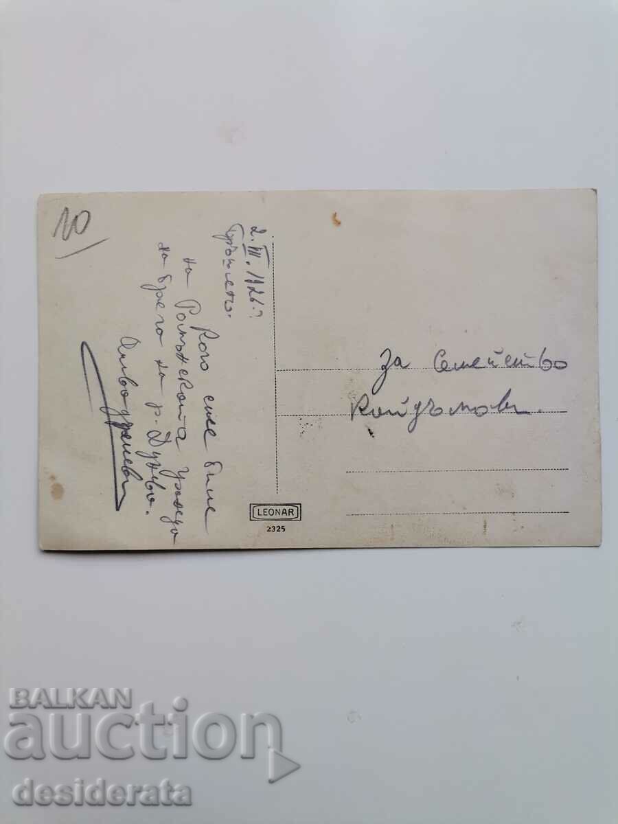 Old photograph, Kaidamovi family, Karlovo town with price 10.00 BGN | € 5.11 Old photograph, Kaidamovi family, Karlovo town with price 10.00 BGN | € 5.11