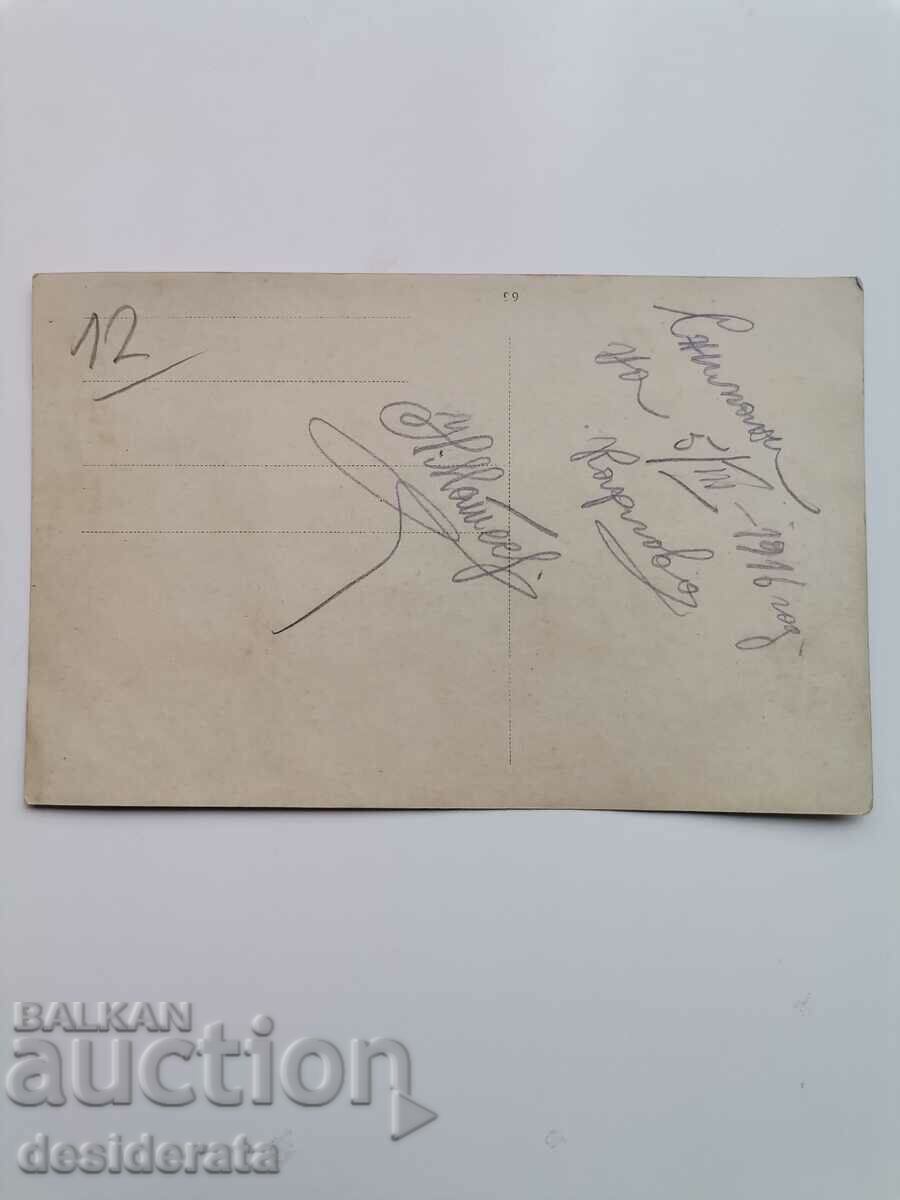 Old photograph, Kaidamovi family, Karlovo town with price 12.00 BGN | € 6.14