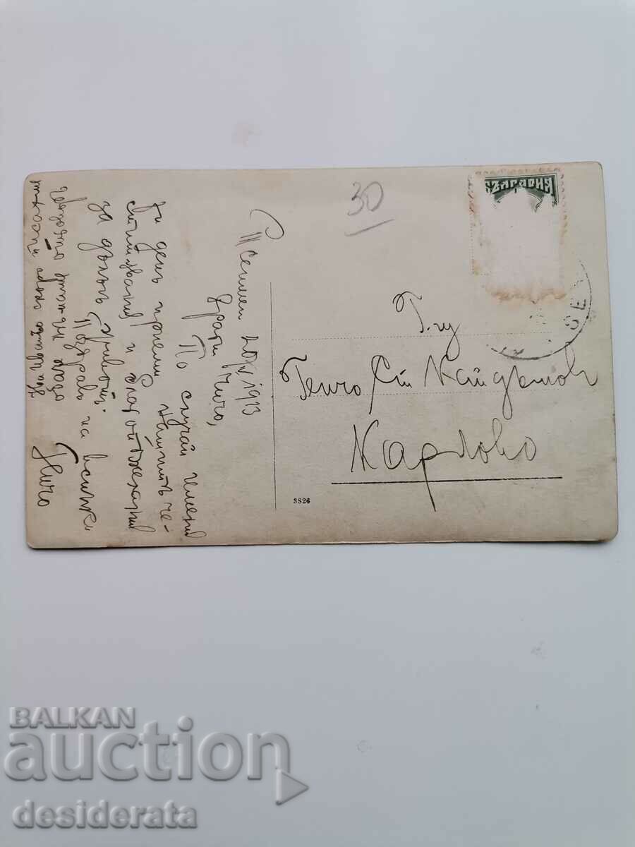 Old photograph of the Kaidamovi family from the town of Karlovo with price 30.00 BGN | € 15.34 Old photograph of the Kaidamovi family from the town of Karlovo with price 30.00 BGN | € 15.34