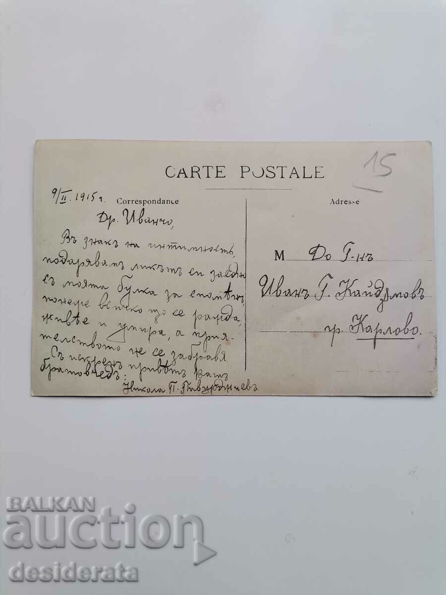 Old photograph, Kaidamovi family, Karlovo town with price 15.00 BGN | € 7.67 Old photograph, Kaidamovi family, Karlovo town with price 15.00 BGN | € 7.67