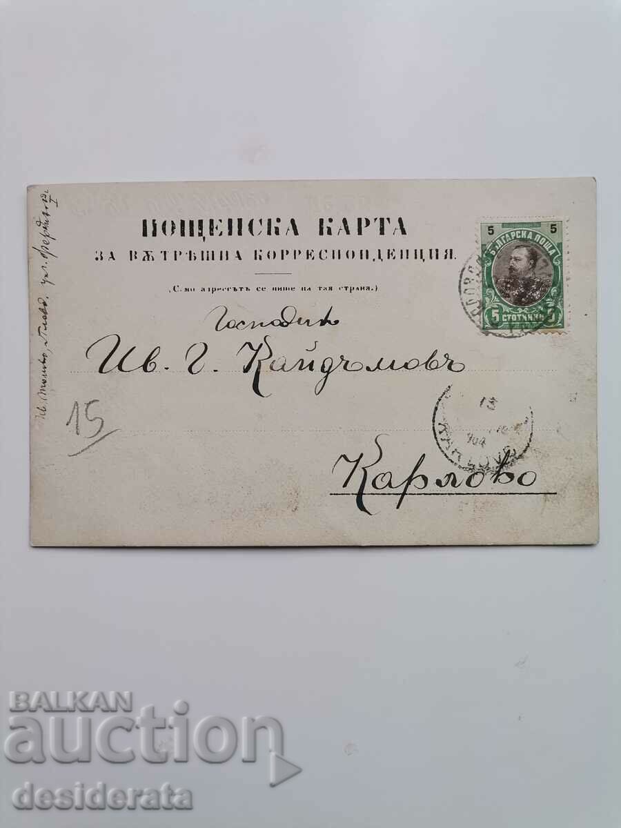 Old photograph, Kaidamovi family, Karlovo town with price 15.00 BGN | € 7.67 Old photograph, Kaidamovi family, Karlovo town with price 15.00 BGN | € 7.67