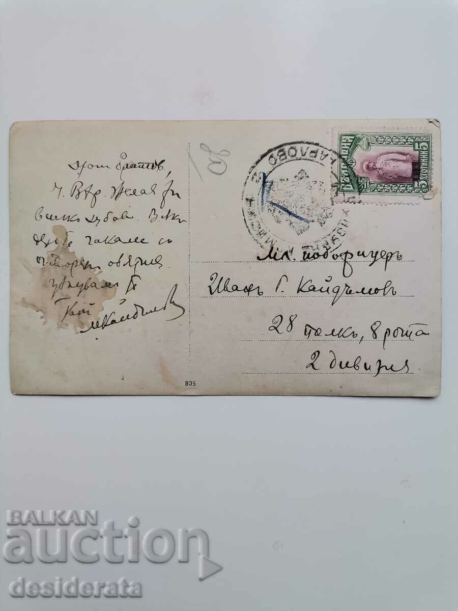 Old photograph, Kaidamovi family, Karlovo town with price 20.00 BGN | € 10.23 Old photograph, Kaidamovi family, Karlovo town with price 20.00 BGN | € 10.23