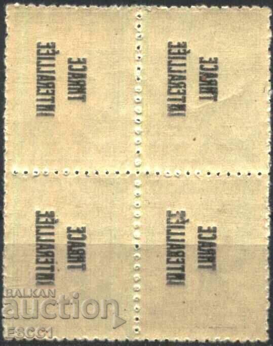 Clear stamp in square 5 st Overprint 1919 by Trakia Greshka