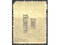 Clean stamp 5 cent Overprint 1919 by Trakia Greshka