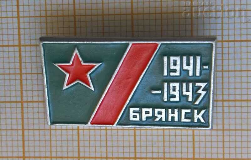 Bryansk badge