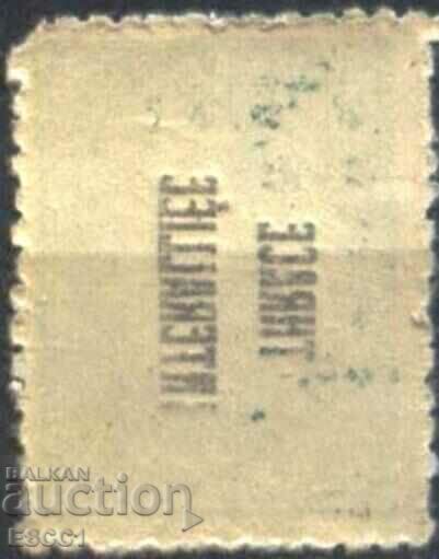 Καθαρό γραμματόσημο 5 σεντ Υπερτύπωση 1919 από την Trakia Greshka