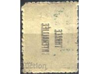 Clean stamp 5 cent Overprint 1919 by Trakia Greshka