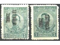 Чиста марка 5 стотинки Надпечатка 1919  Тракия Грешка