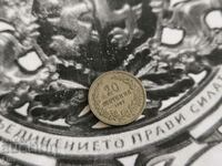 Царска монета - България - 20 стотинки | 1906г.