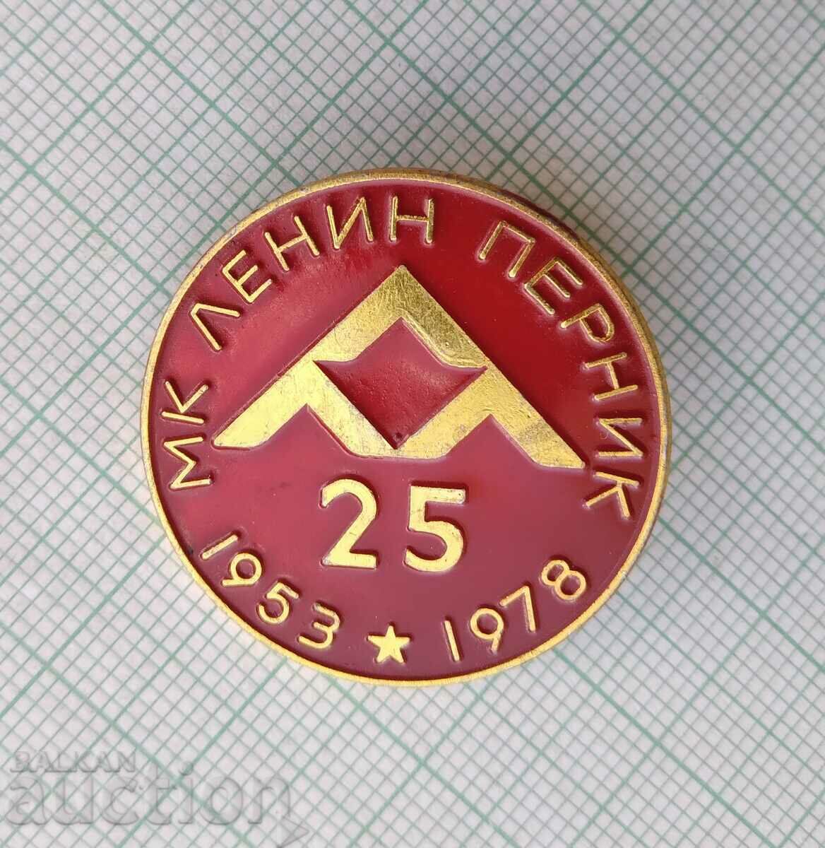 15662 Badge - 25 years Metallurgical Combine MK Lenin Pernik 1978 με τιμή 3.00 BGN | € 1.53 15662 Badge - 25 years Metallurgical Combine MK Lenin Pernik 1978 με τιμή 3.00 BGN | € 1.53