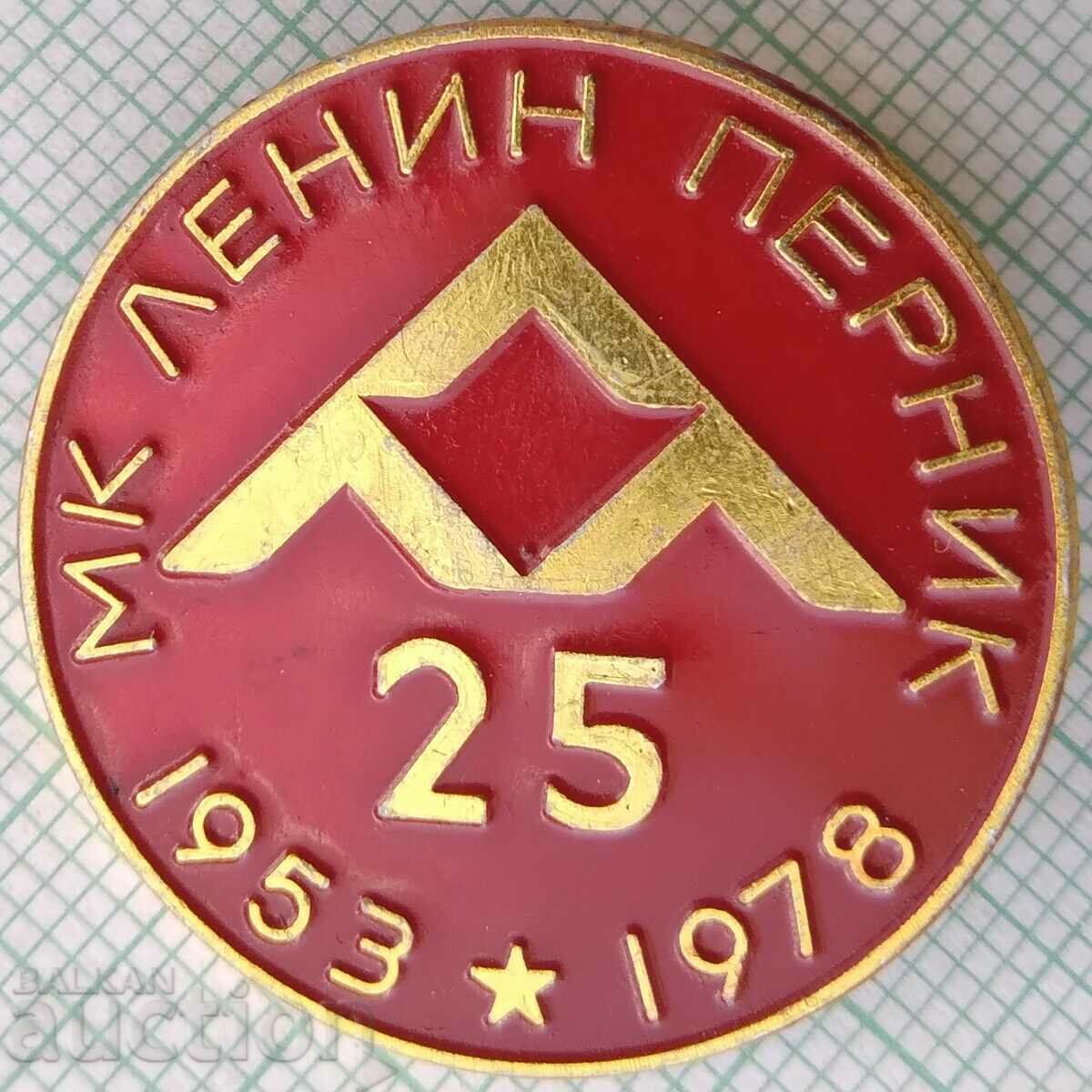 15662 Badge - 25 years Metallurgical Combine MK Lenin Pernik 1978