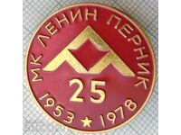 15662 Badge - 25 years Metallurgical Combine MK Lenin Pernik 1978
