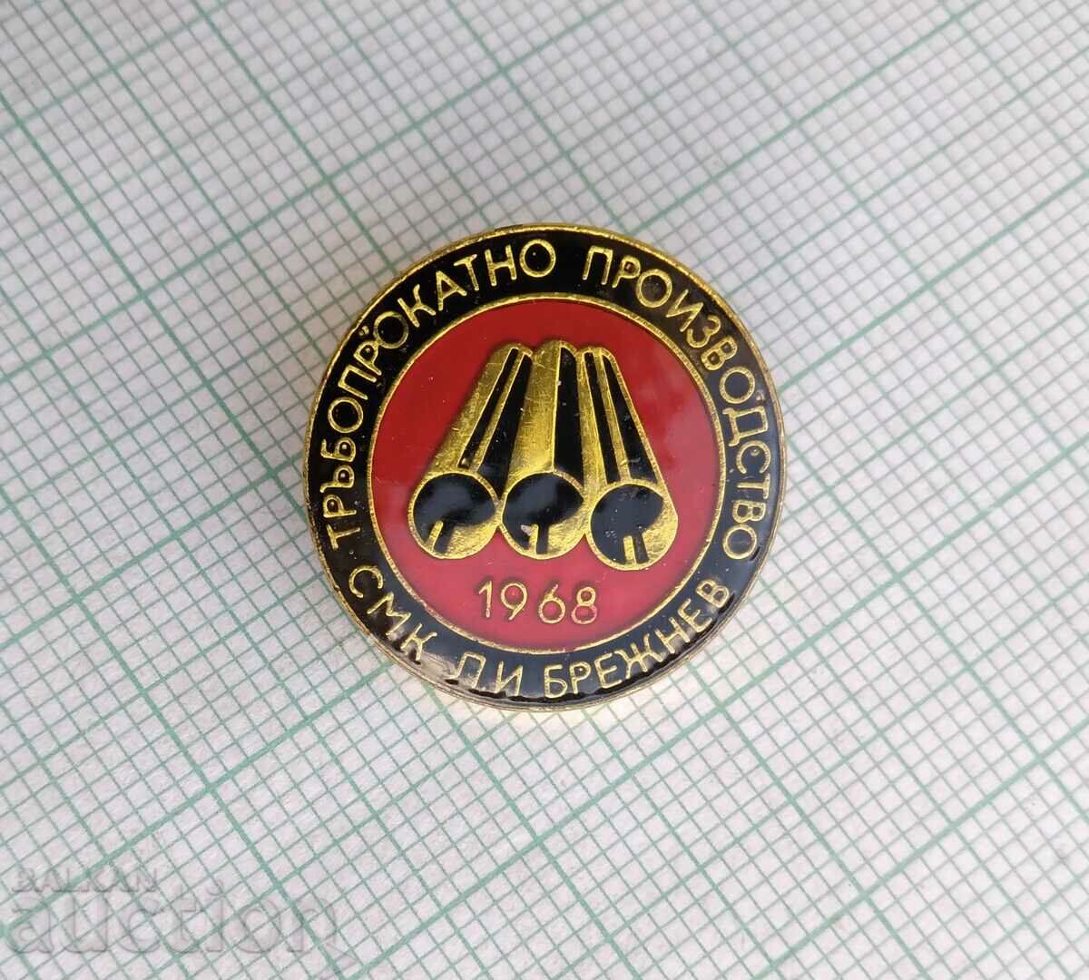 Auction 15664 Pipe rolling production factory Kremikovtsi 1968 Auction 15664 Pipe rolling production factory Kremikovtsi 1968