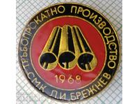 15664 Εργοστάσιο παραγωγής έλασης σωλήνων Kremikovtsi 1968