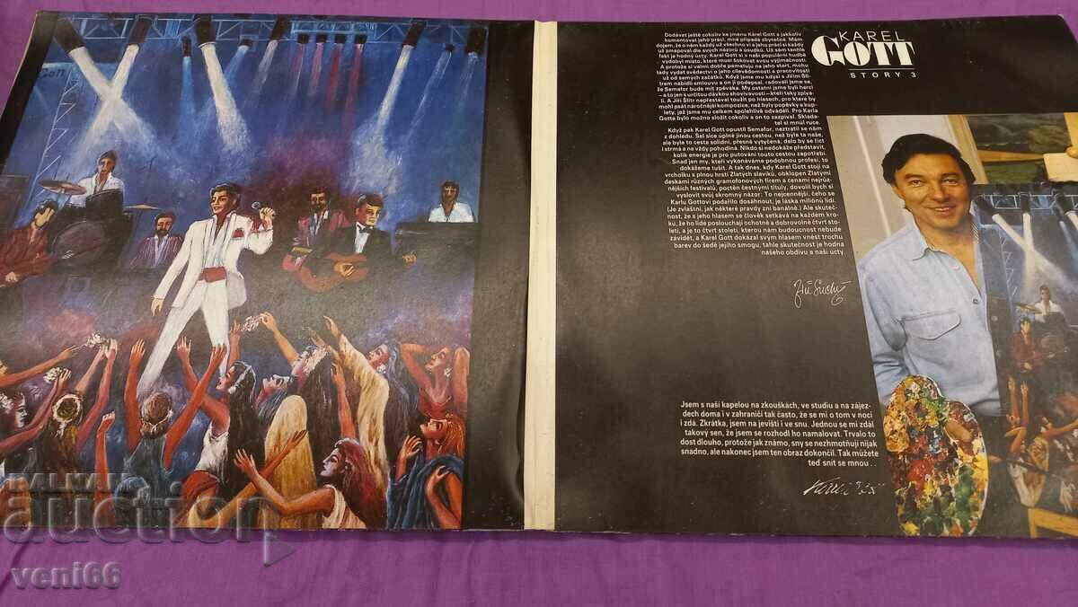 Gramophone record - Karel Gott with price 9.00 BGN | € 4.60 Gramophone record - Karel Gott with price 9.00 BGN | € 4.60