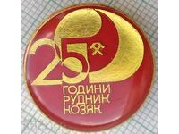 15666 Badge - 25 years Kozjak mine