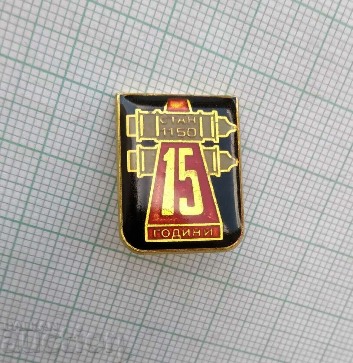 15668 Insigna - 15 ani Stan 1150 cu preț 3.00 BGN | € 1.53