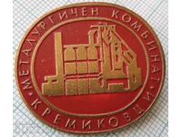 15670 Σήμα - Μεταλλουργικός Συνδυασμός Kremikovtsi