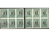 Clean stamp in 6 pieces 5 cents Overprint 1919 Thrace Error