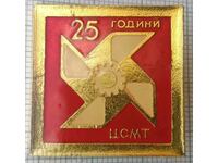 15672 Badge - 25 years CSMT