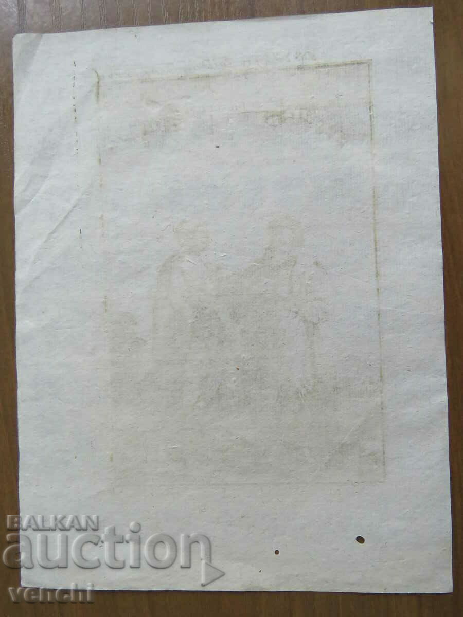 Livrarea 1717 - GRAVURA MĂȚULUI - AFRICA DE NORD - original