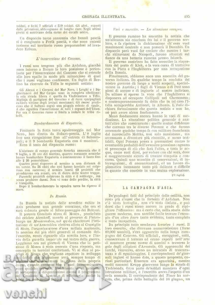 1877 - RĂZBOIUL ORIENTAL - VEDERE A ORAȘULUI TÂRNOVO + cu preț € 39.99 | 78.21 BGN