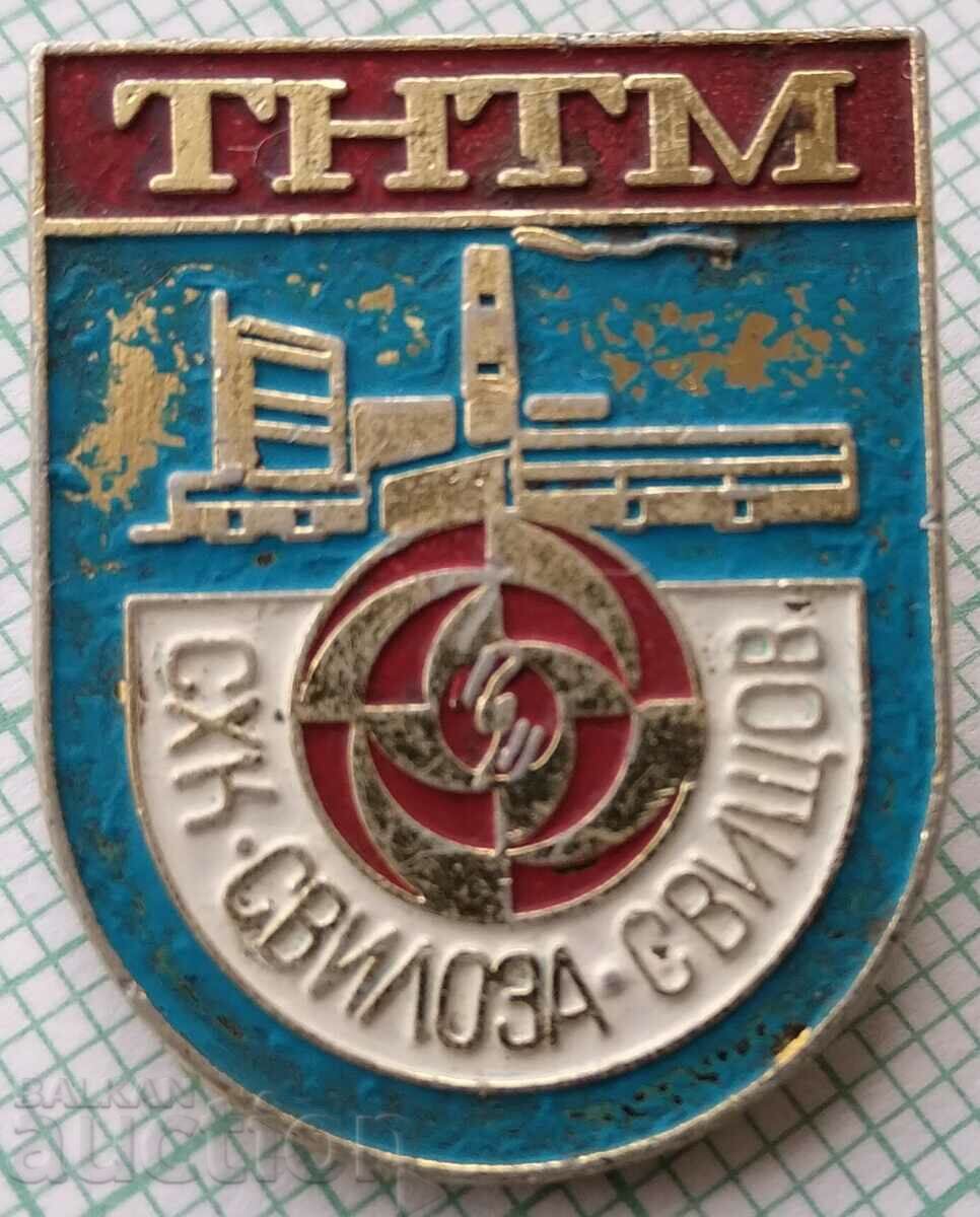 15678 Значка - ТНТМ Свилоза Свищов