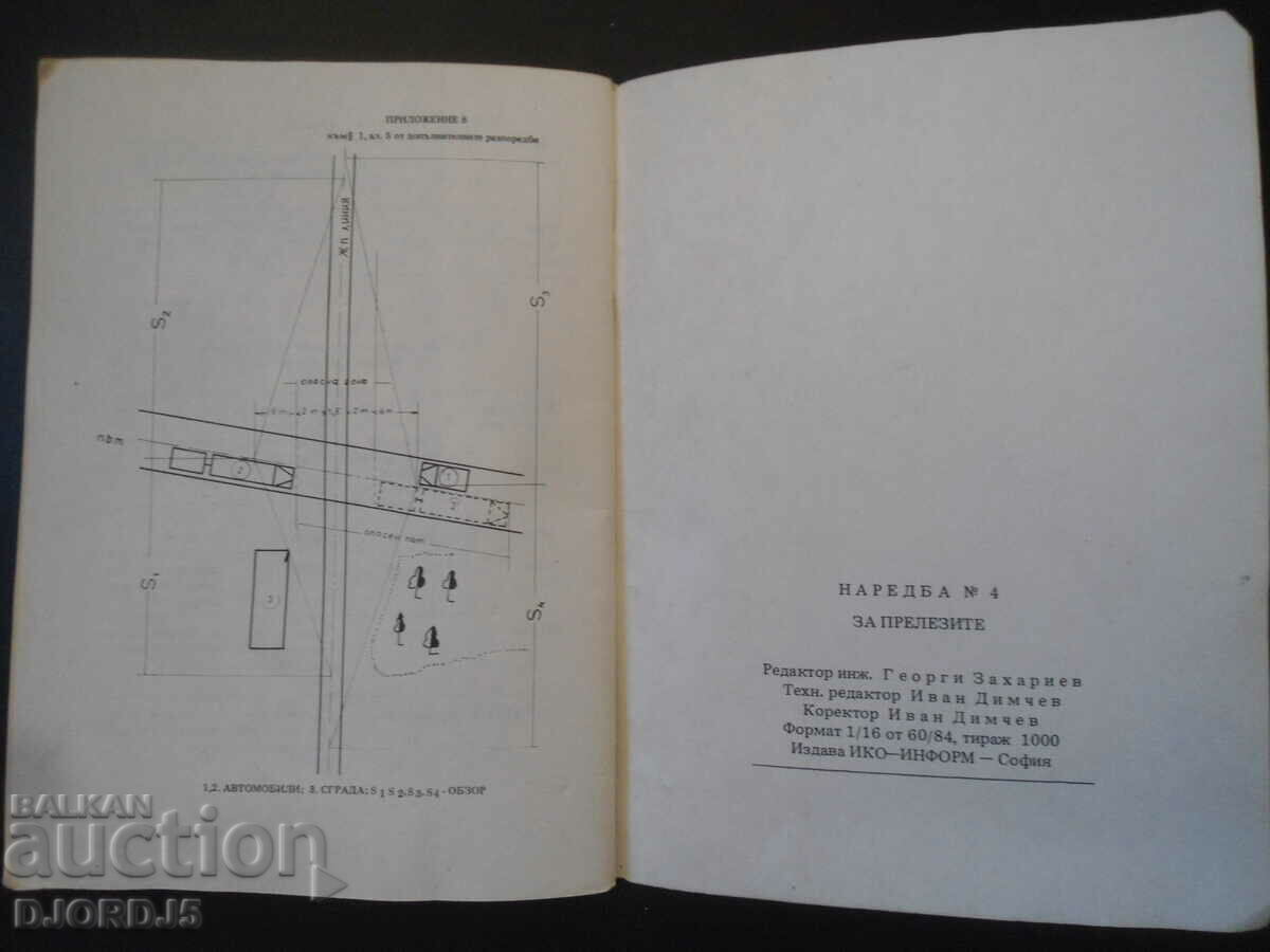 REGULATION #4 on crossings - 5