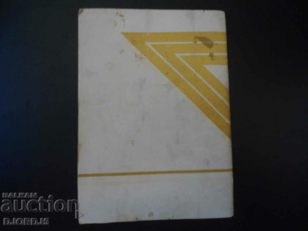 REGULATION #4 on crossings - 6