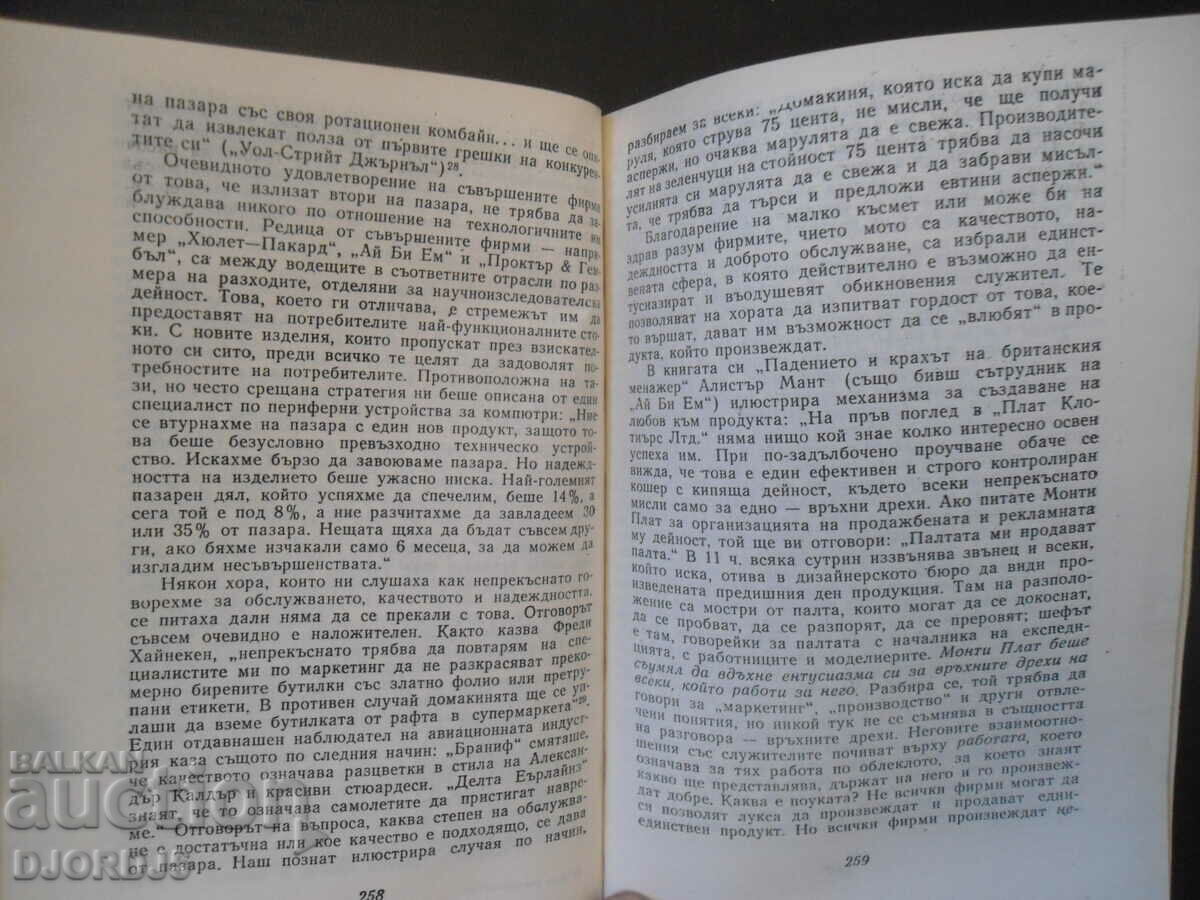 Δημοπρασία Προς την αριστεία στην εταιρική διακυβέρνηση