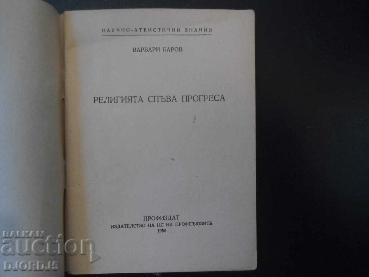 Religion hinders progress, Varvari Barov with price 20.00 BGN | € 10.23