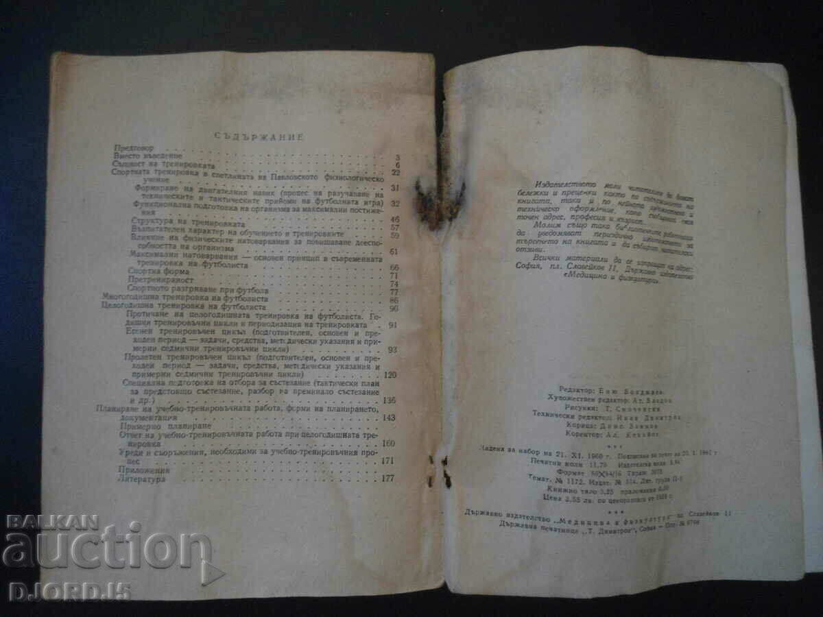 Football player training - 5 Football player training - 5