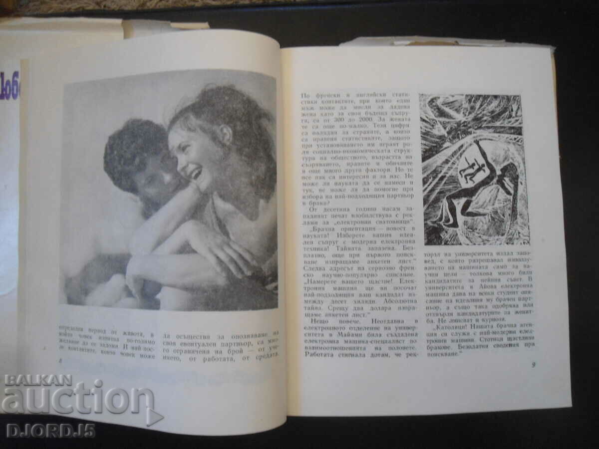 Auction Love and marriage Auction Love and marriage