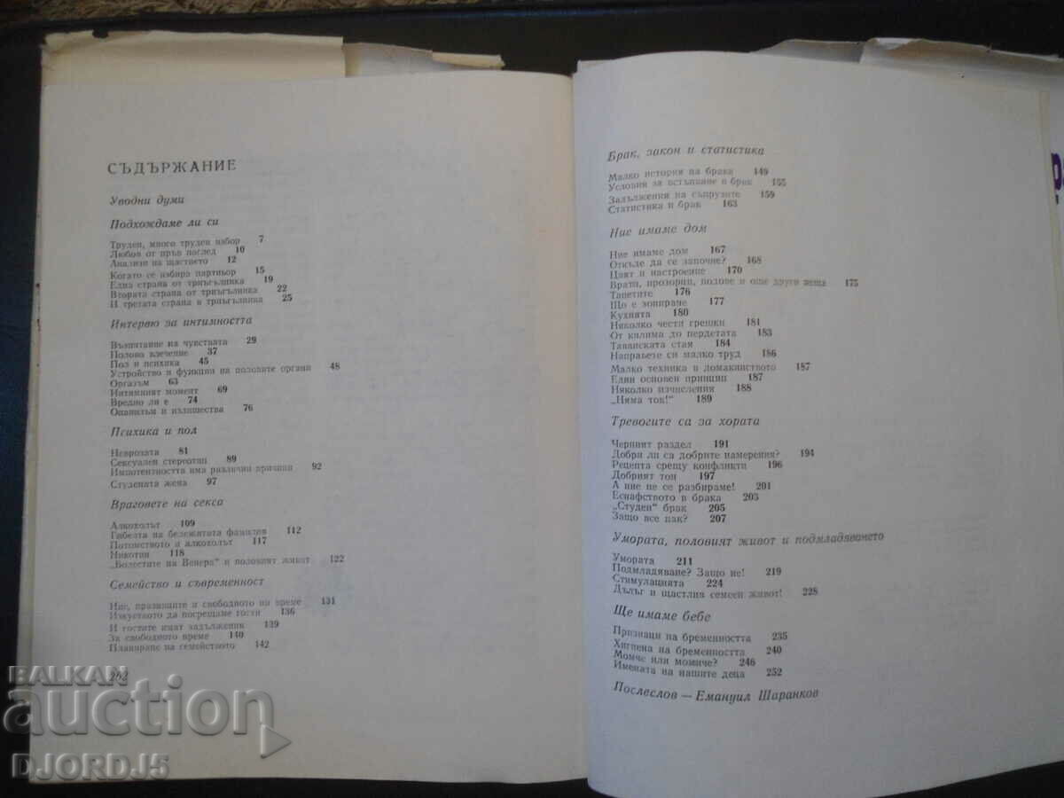 Love and marriage - 5 Love and marriage - 5