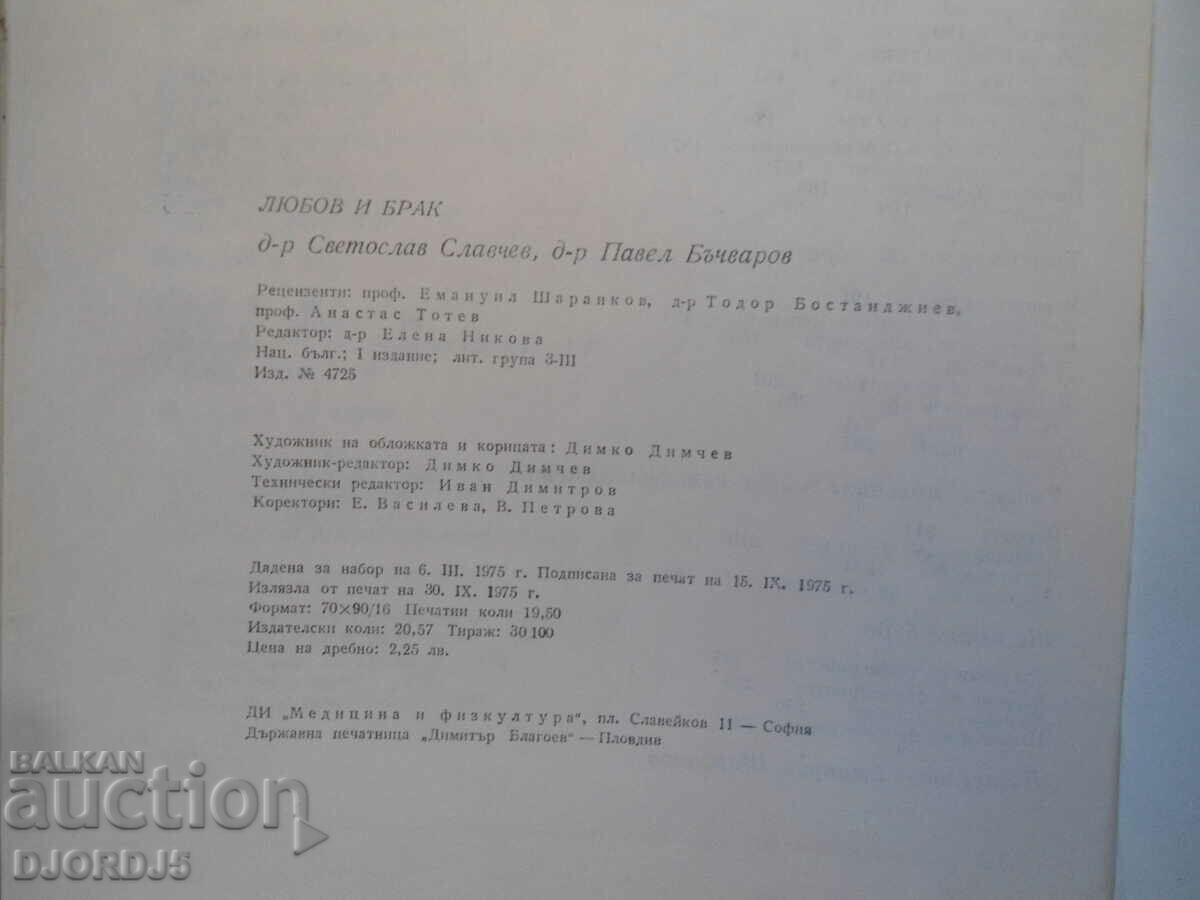 Love and marriage - 6 Love and marriage - 6