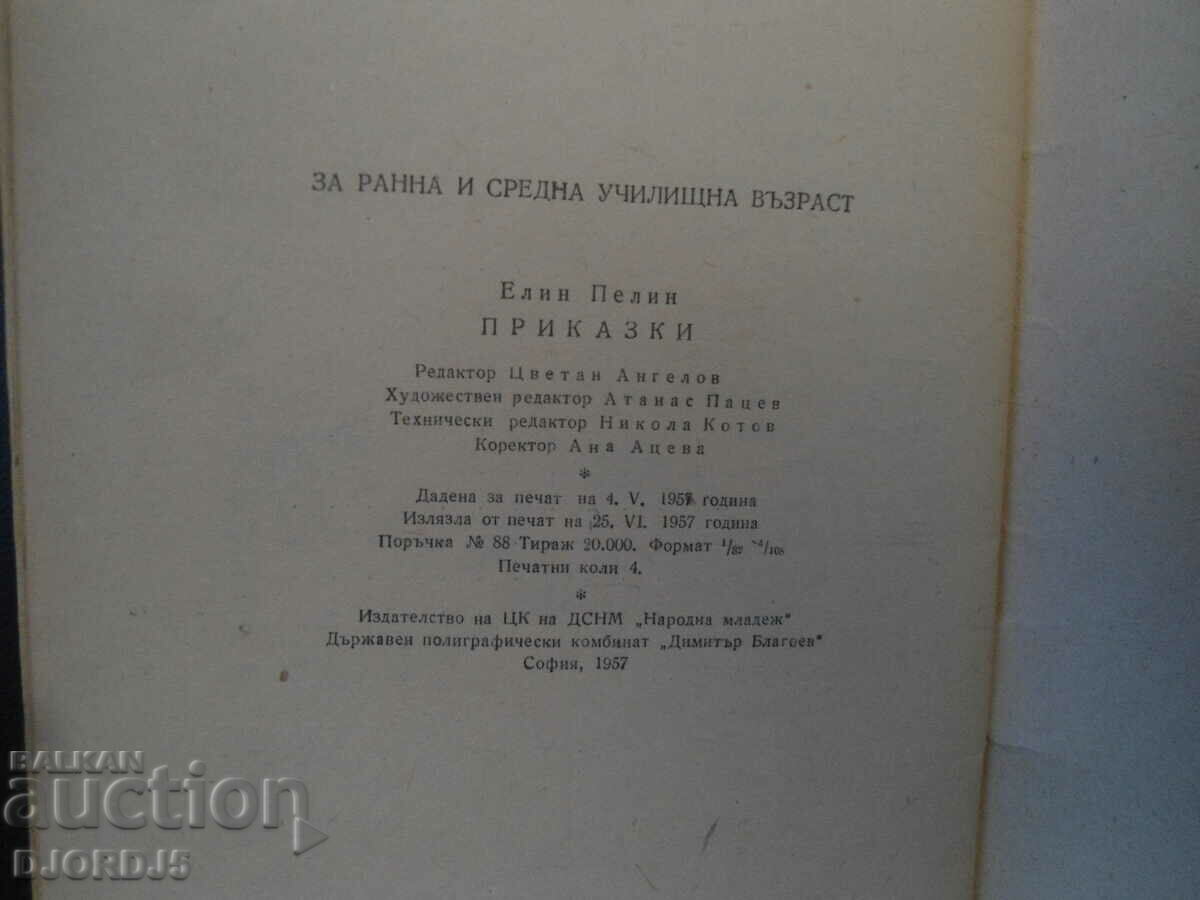 Elin Pelin, Tales - 5