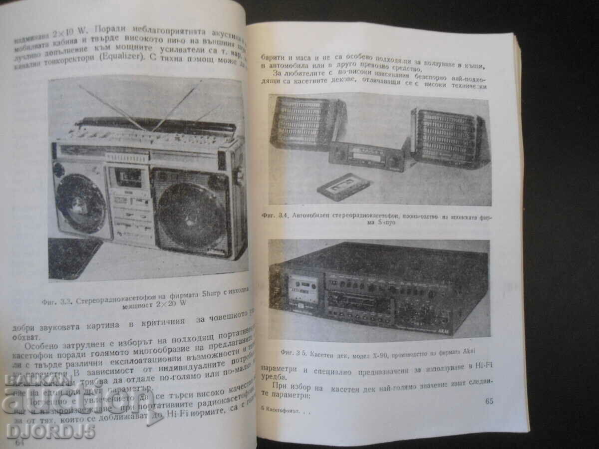 Auction The cassette player for everyone Auction The cassette player for everyone