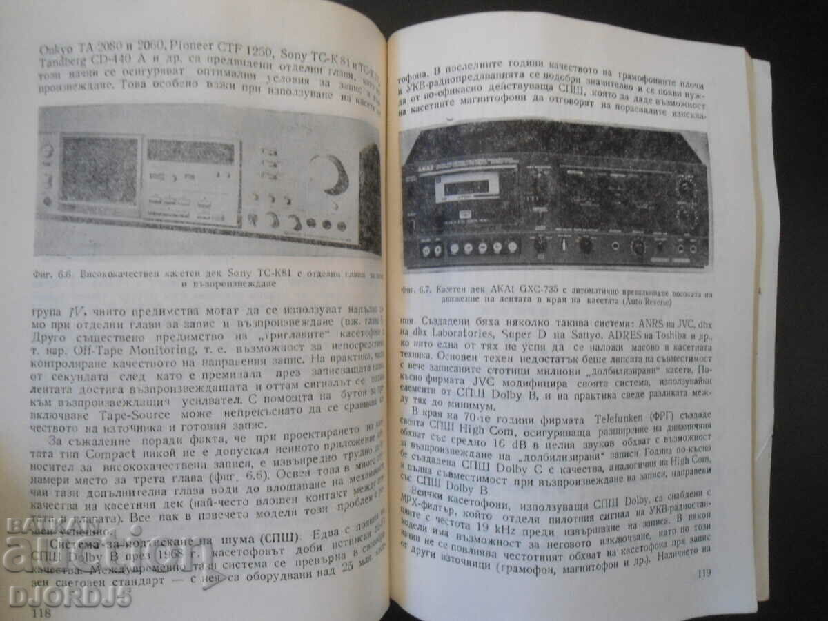 Delivery of The cassette player for everyone Delivery of The cassette player for everyone