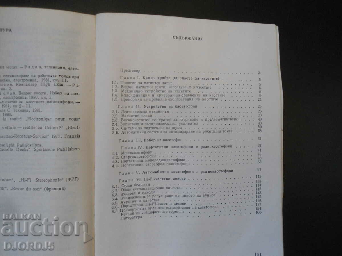 The cassette player for everyone - 5 The cassette player for everyone - 5