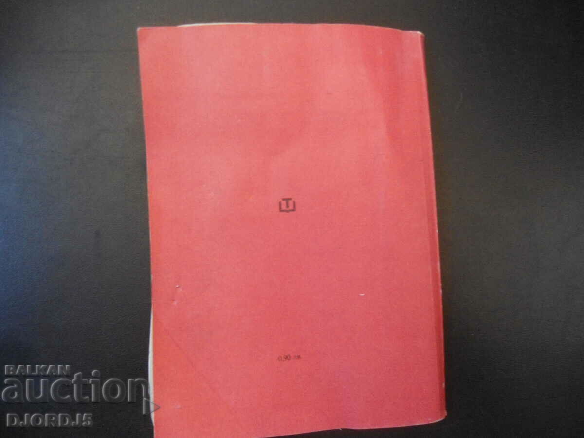 The cassette player for everyone - 7 The cassette player for everyone - 7