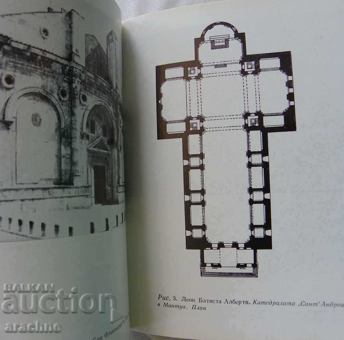 Quattrocento, Hristo Kovachevski with price 8.00 BGN | € 4.09 Quattrocento, Hristo Kovachevski with price 8.00 BGN | € 4.09