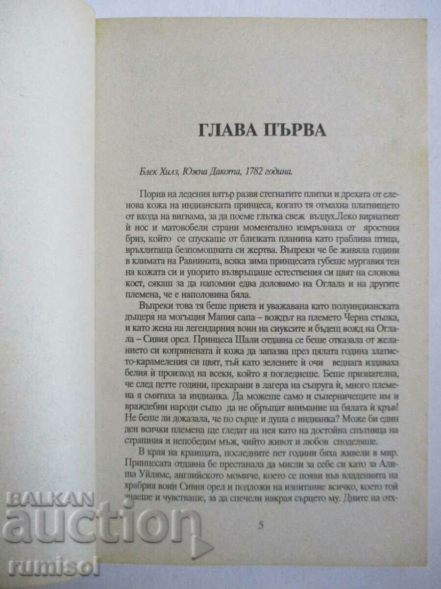 Auction Gentle Ecstasies - Janelle Taylor Auction Gentle Ecstasies - Janelle Taylor