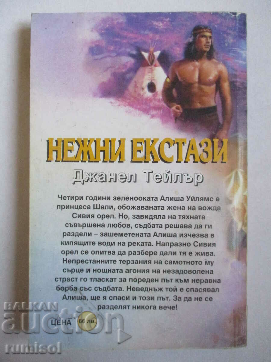 Delivery of Gentle Ecstasies - Janelle Taylor Delivery of Gentle Ecstasies - Janelle Taylor