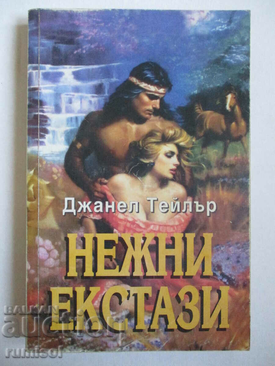 Gentle Ecstasies - Janelle Taylor